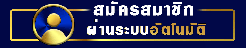ทางเข้า TGA1MAX ลิงก์เว็บหลักล่าสุด