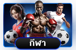 โปรโมชั่น TGA1MAX สมัครรับโบนัส